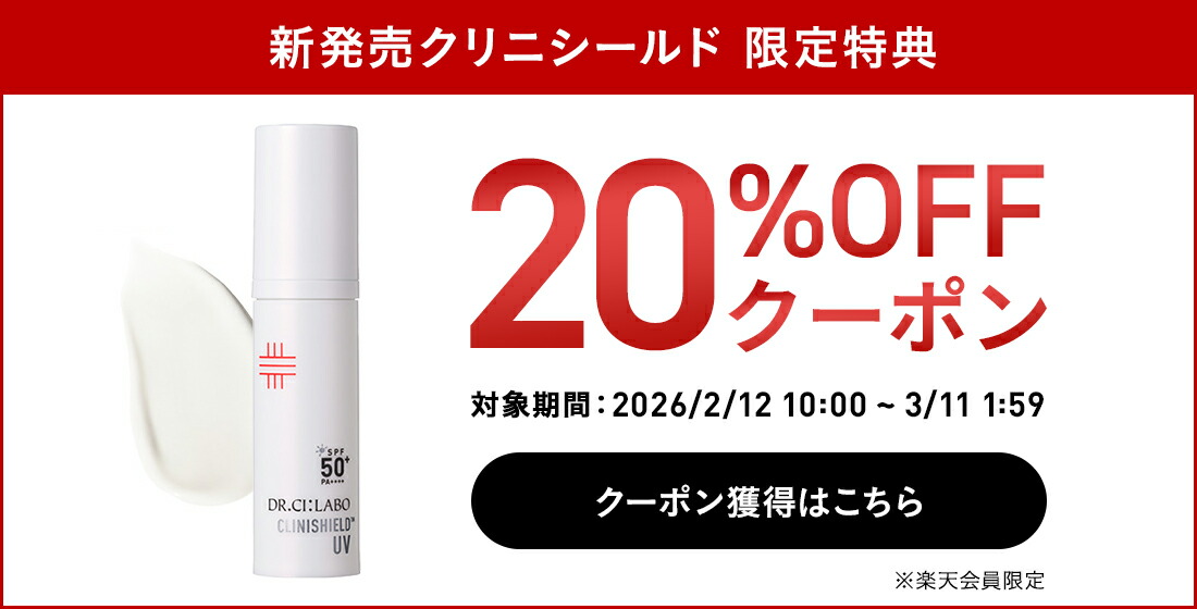 楽天市場】【公式】スーパーホワイト 377VCd 28g ドクターシーラボ