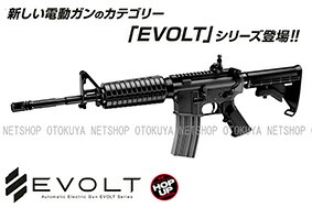 電動ガン、エアガンの通販ホビーショップのネットショップおとく屋