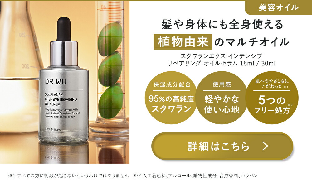 楽天市場】【DR.WU 公式】マンデリック インテンシブ リニューアル