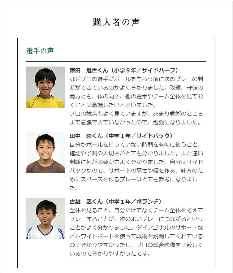 楽天市場】知のサッカー第2巻 DVD サッカーサービス : イースリーショップ