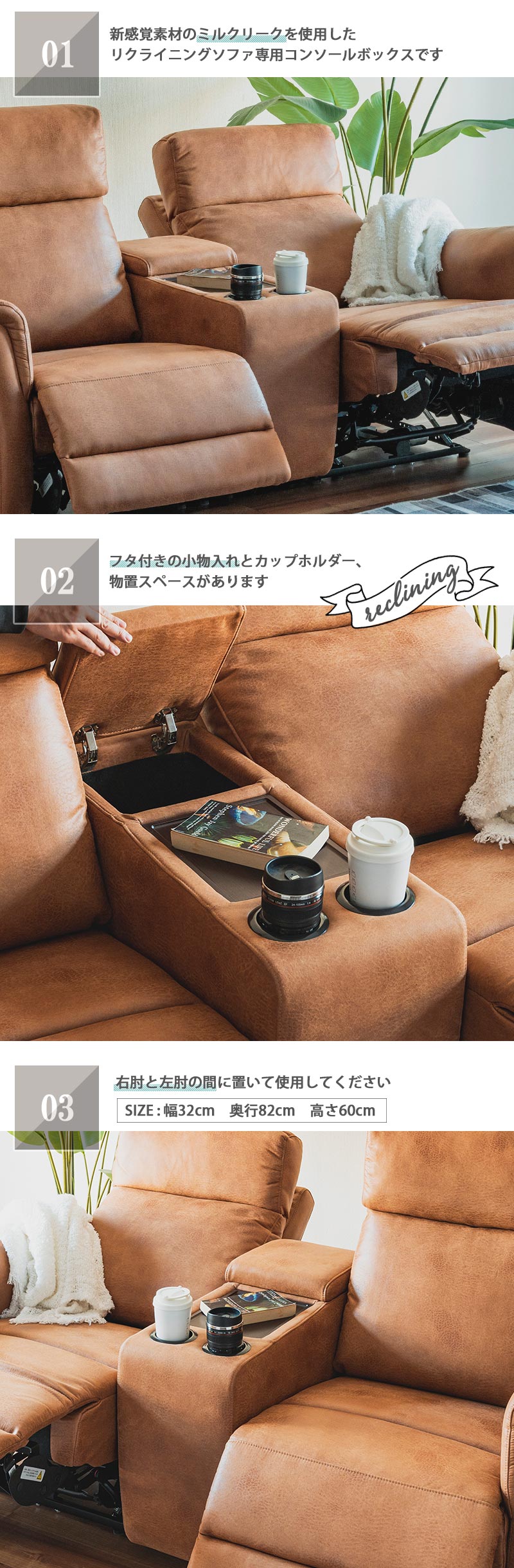 楽天市場】当店販売リクライニングソファ用 コンソールボックス カップ
