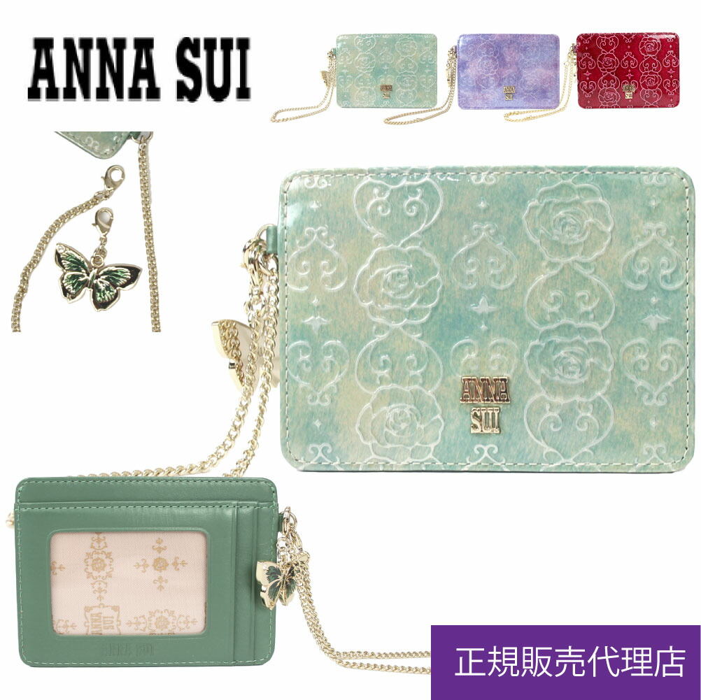 ANNASUI アナスイ ローズハート パスケース 定期入れ ICカード カード