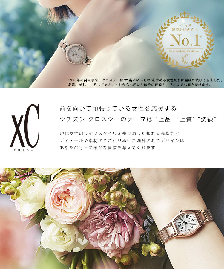 楽天市場】クロスシー xC EC1164-53W シチズン CITIZEN 電波ソーラー