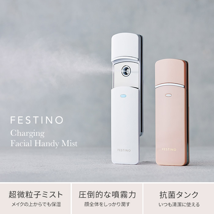 楽天市場】【5日限定 最大100％ポイントバック】 ハンディミスト