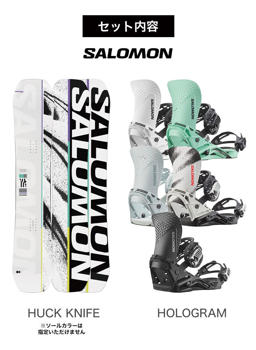 取付無料 SALOMON サロモン HUCK KNIFE ハックナイフ スノーボード