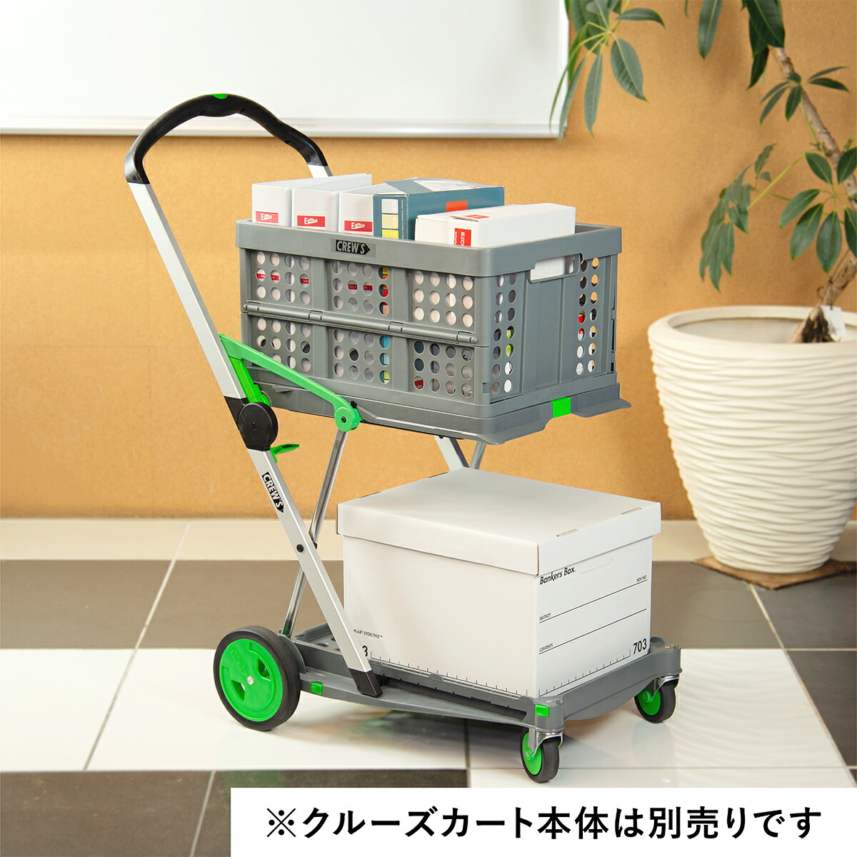 楽天市場】CREW'S（クルーズ） クルーズカート専用BOX S-65 追加用 1個