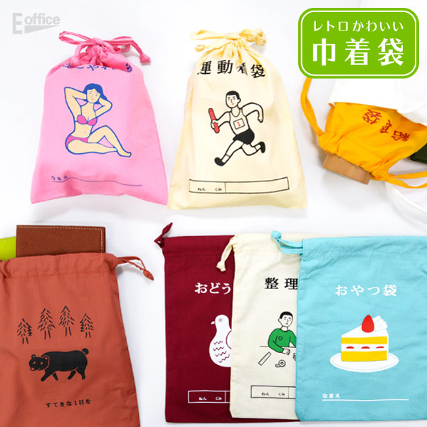 楽天市場】HIGHTIDE（ハイタイド） ニューレトロ 巾着袋 GB280 ポーチ