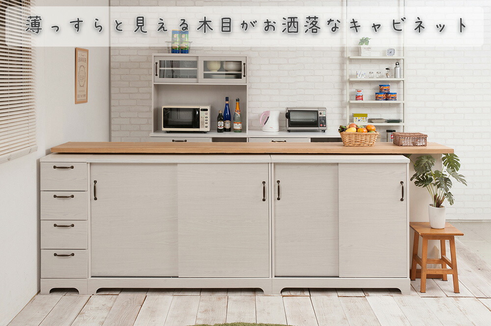 楽天市場】Lateシリーズ 引戸カウンター 90キャビネット カウンター下