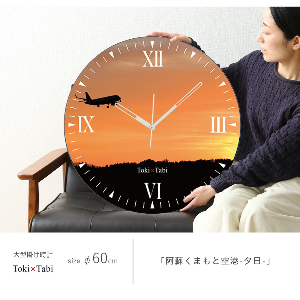 楽天市場】A+ (アクセントプラス) Toki×Tabi 阿蘇くまもと空港 -夕日