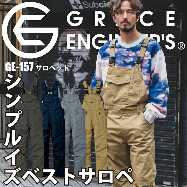 楽天市場】サロペット オーバーオール つなぎ ツナギ GE-157 男女兼用