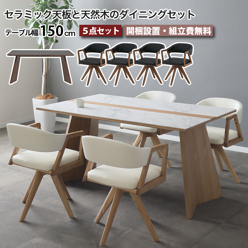 楽天市場】セラミック ダイニングテーブルセット 5点セット ウルバノ