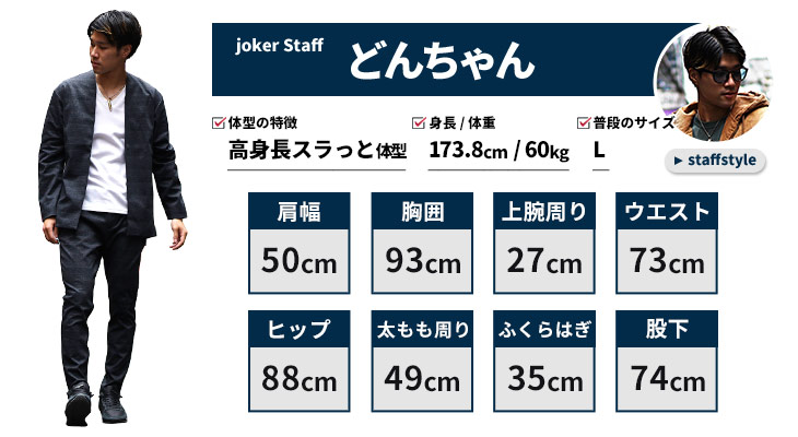 楽天市場】セットアップ メンズ ジャケット イタリアンカラー