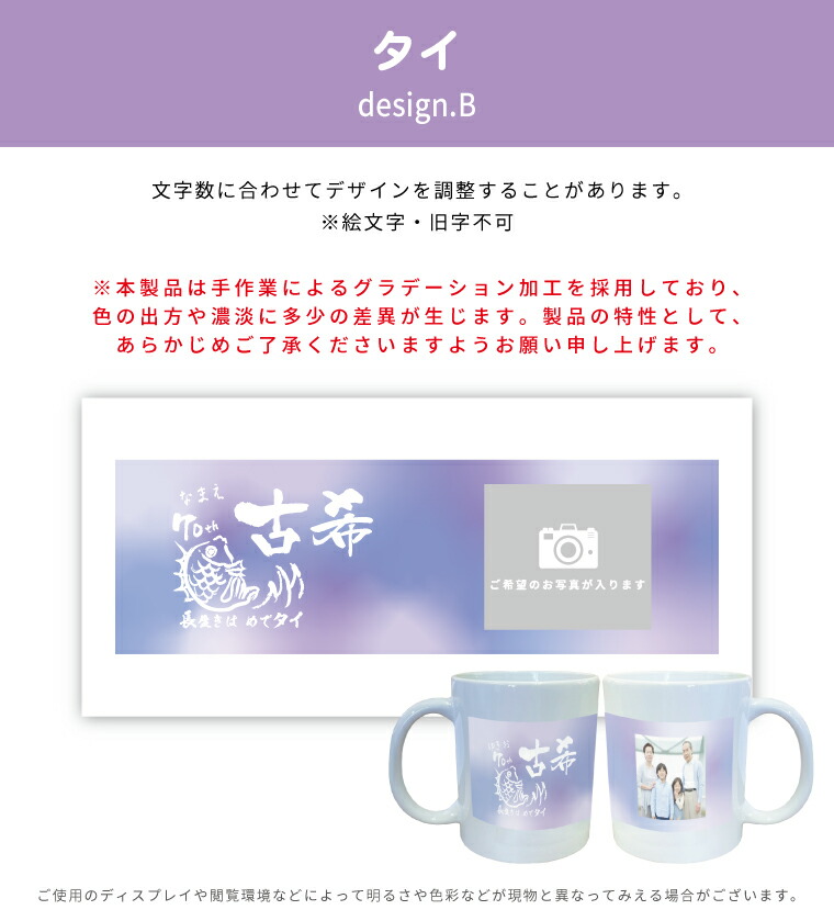 楽天市場】古希祝い マグカップ 300mL 古希ギフト 選べる3種デザイン