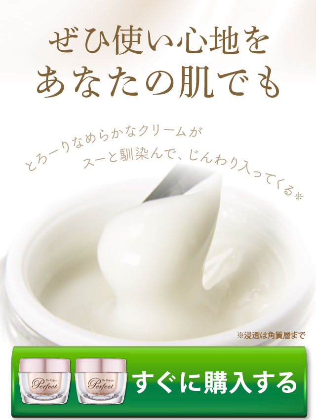 楽天市場】【初回限定】 美・皇潤パーフェクト リンクルクリアクリーム