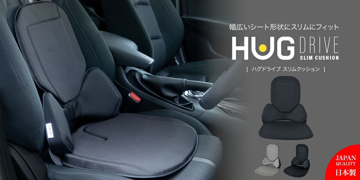 楽天市場】 自動車用クッション > ハグドライブ レギュラークッション