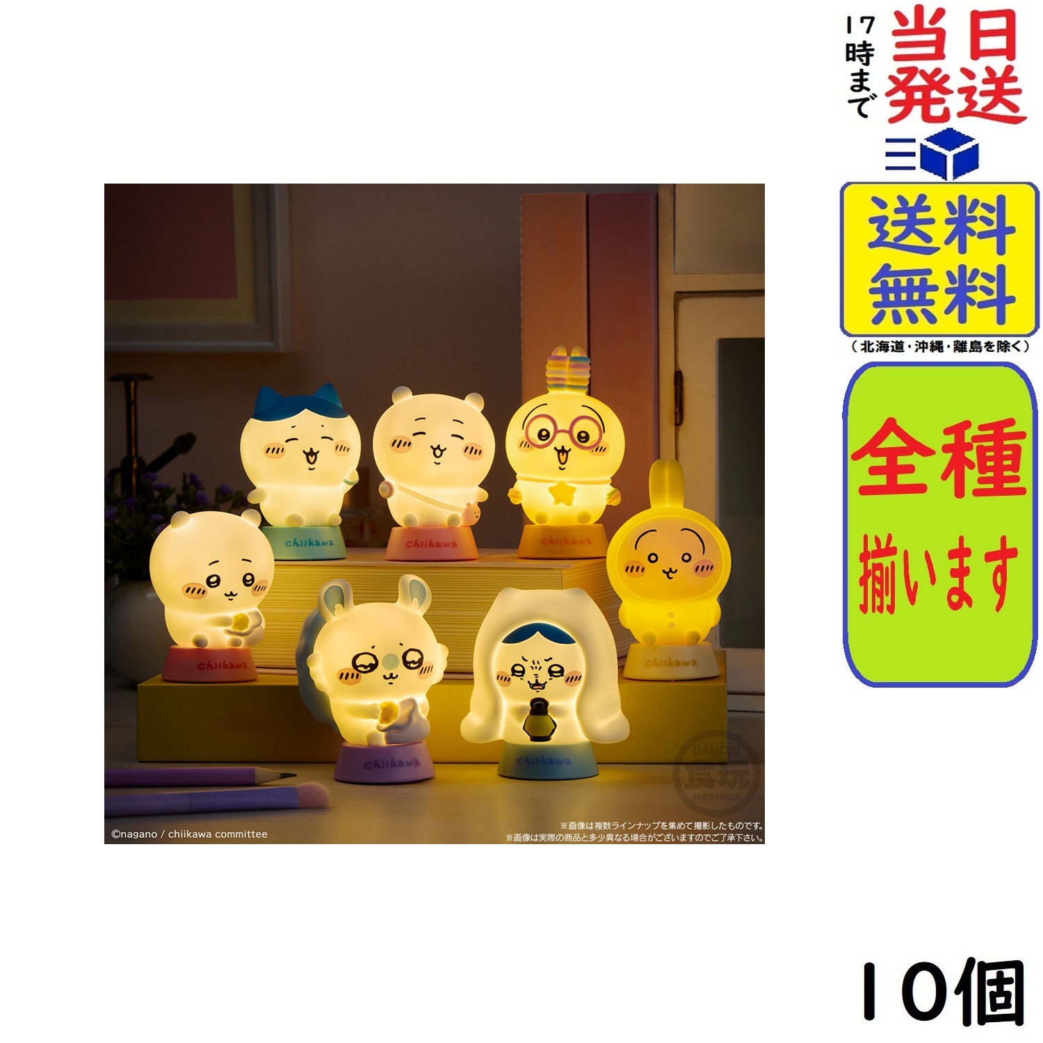 楽天市場】バンダイ(BANDAI) ちいかわ キャライト 10個 BOX 食玩