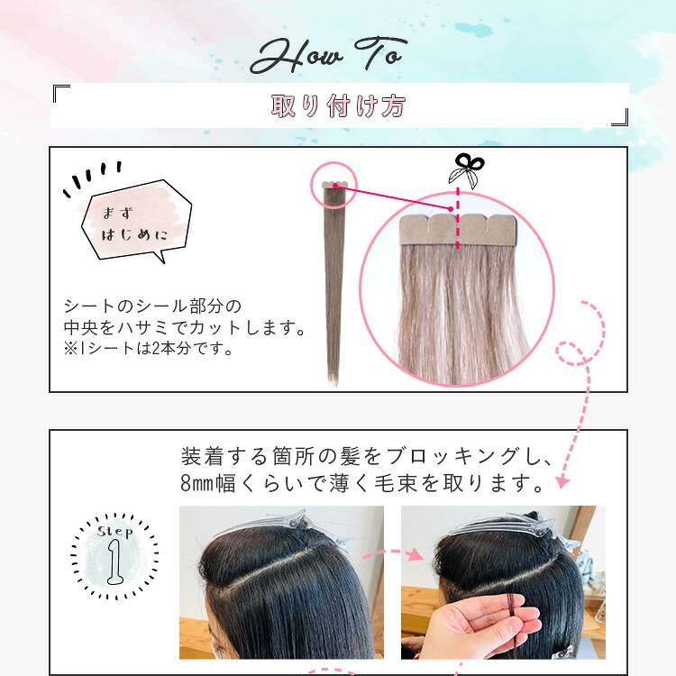 楽天市場】エクステ シールエクステ【原色 12本分 6シート 52cm