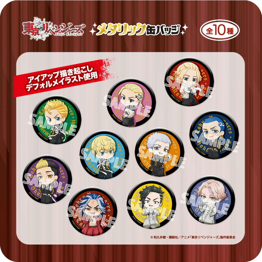 楽天市場】【スーパーSALE割引 30％OFF】東京リベンジャーズ