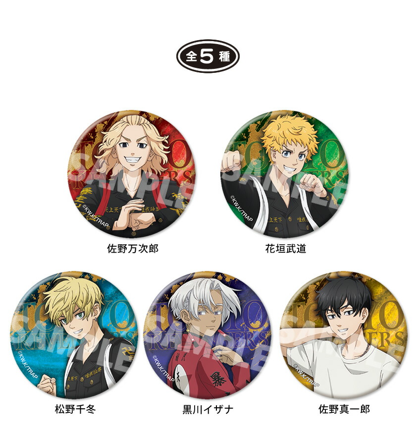 楽天市場】【スーパーSALE割引 30％OFF】TVアニメ『東京リベンジャーズ