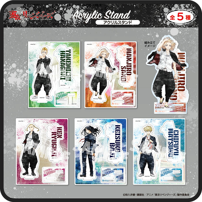楽天市場】【スーパーSALE半額 50％OFF】TVアニメ『東京リベンジャーズ