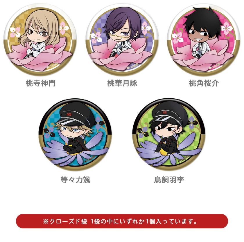 楽天市場】【スーパーSALE割引 30％OFF】桃源暗鬼 ぷちふれ