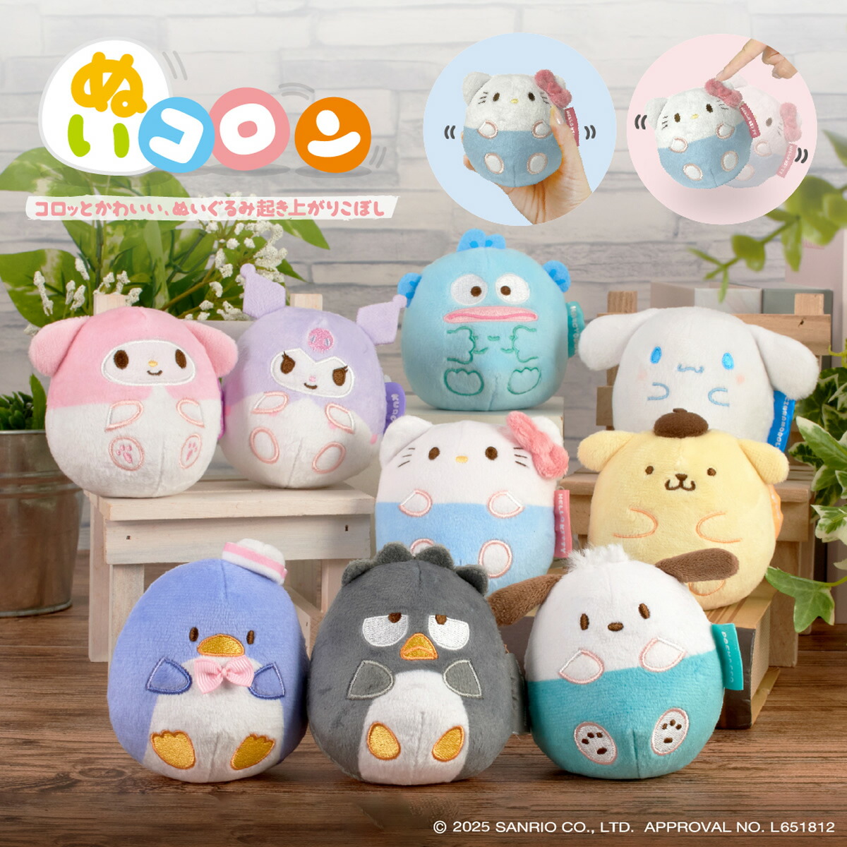 楽天市場】【スーパーSALE割引 30％OFF】サンリオキャラクターズ ぬい