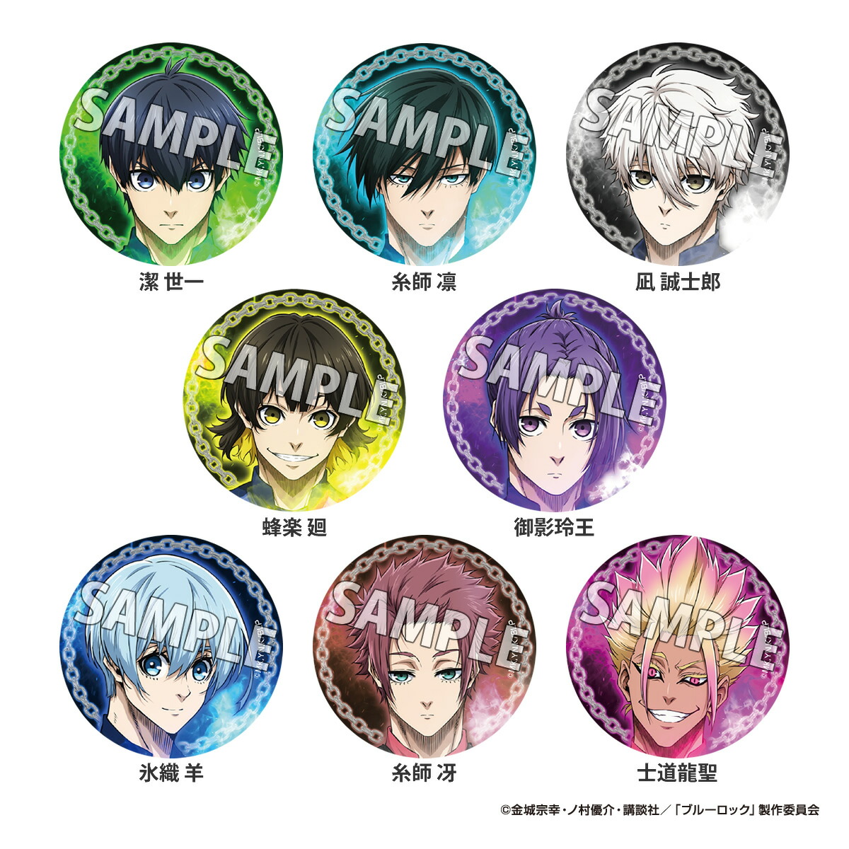 楽天市場】【スーパーSALE割引 30％OFF】TVアニメ『 ブルーロック