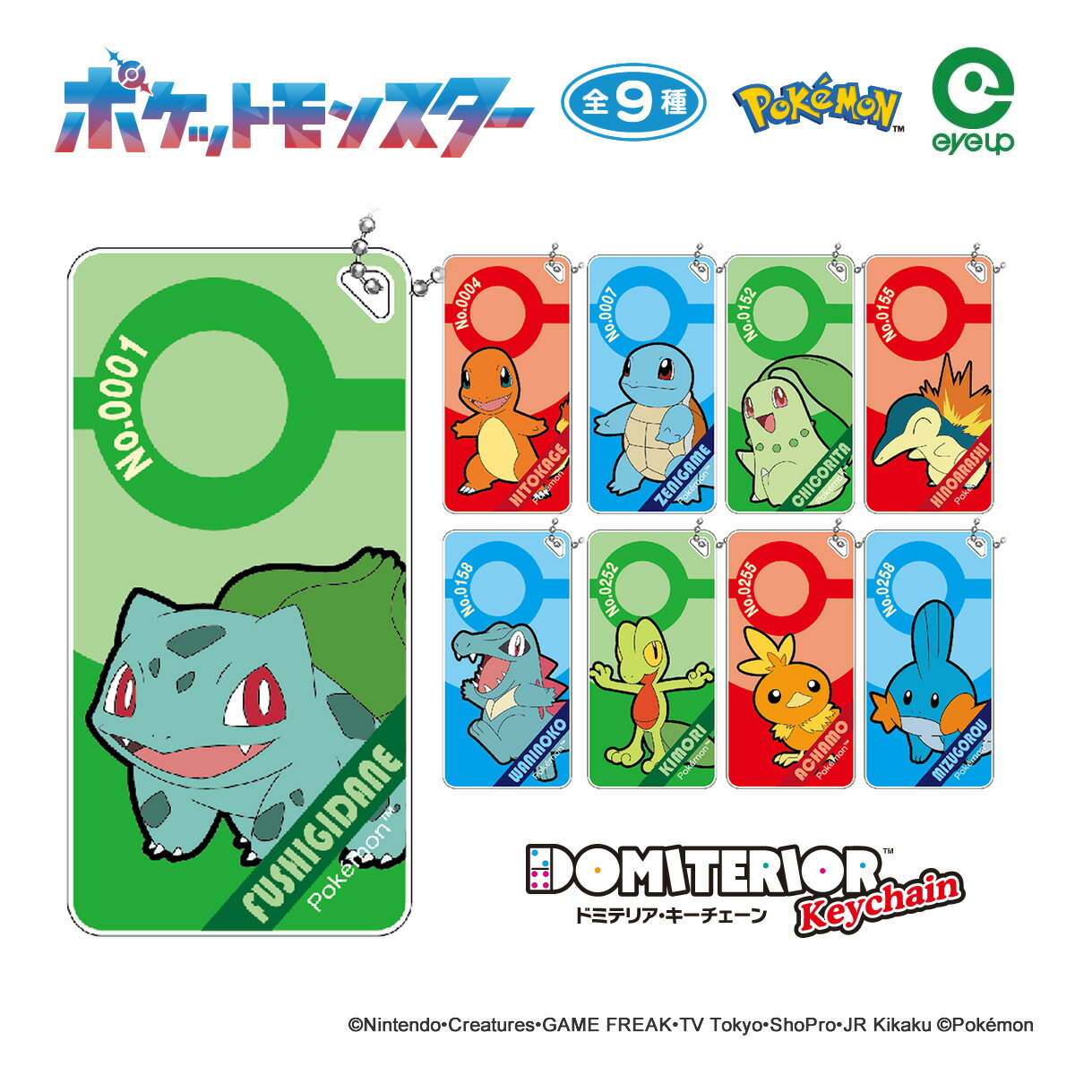 楽天市場】【スーパーSALE割引 30％OFF】ポケットモンスター ドミ