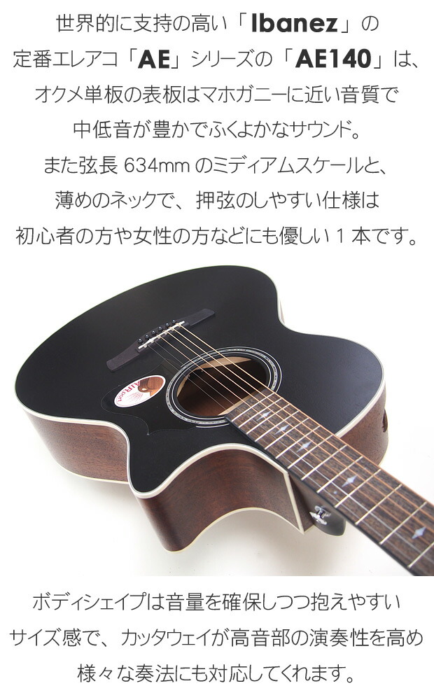 楽天市場】【スタート6点セット】Ibanez アイバニーズ AE140 WKH