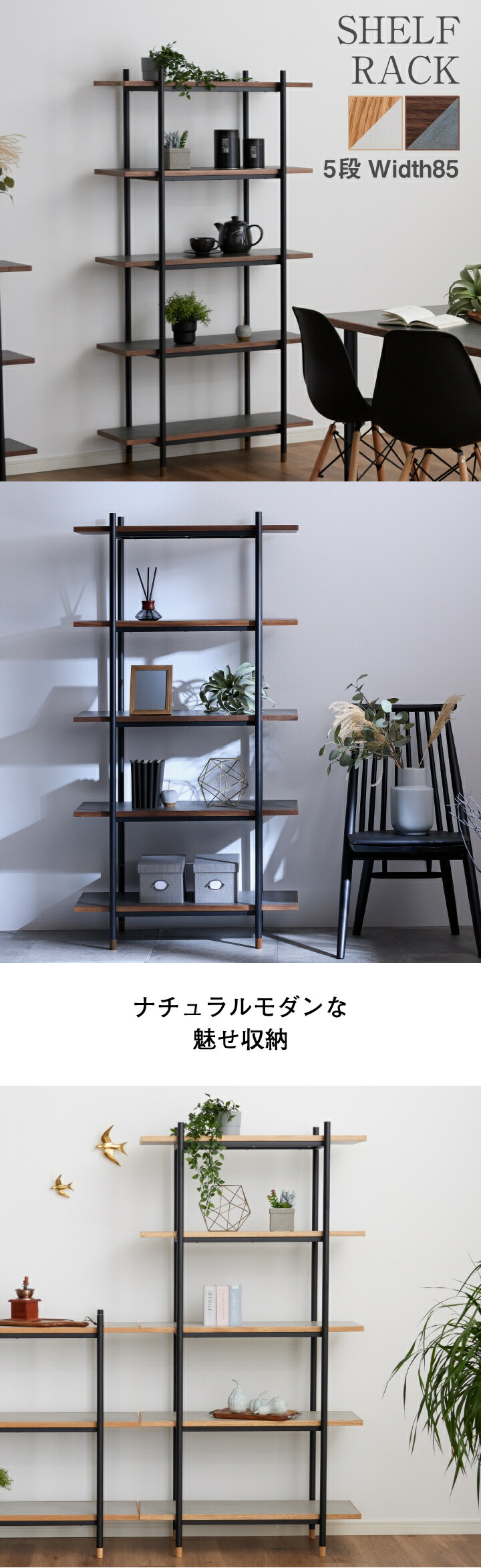 楽天市場】【ﾎﾟｲﾝﾄ5倍☆3月3日20時〜11日2時迄】ラック スチール 幅85