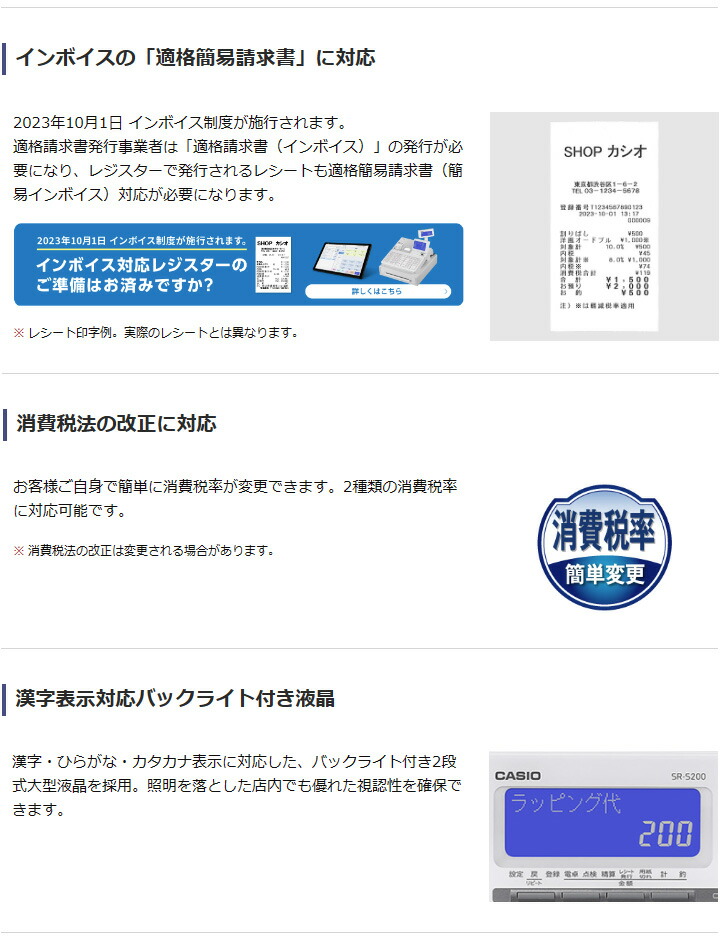 CASIO＞カシオ レジスター SR-S200-EX-BK ブラック Bluetooth搭載 イン