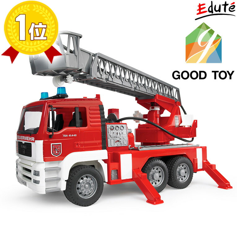 楽天市場】ブルーダー MAN 消防車 | 誕生日 男 室内 遊び おもちゃ 3歳