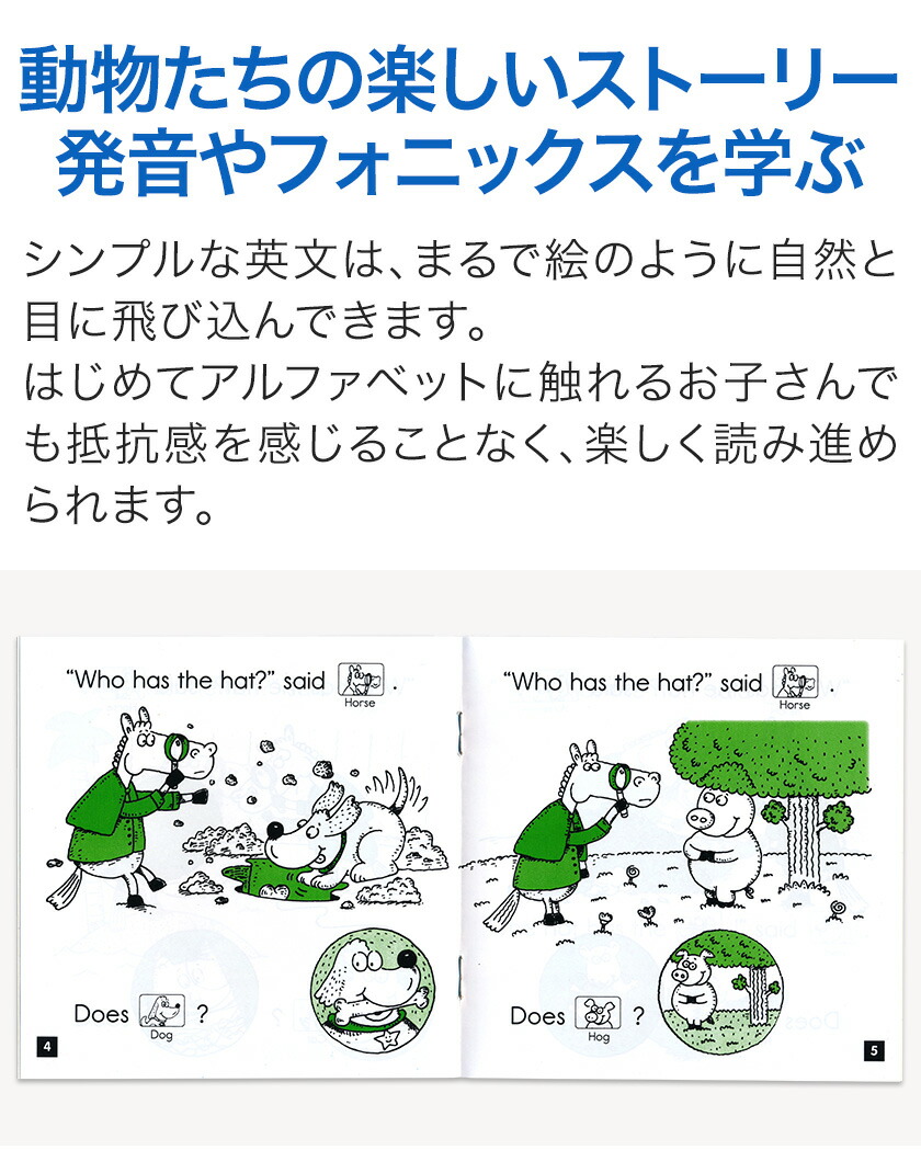楽天市場】Phonics Readers レベルB フォニックス 英語絵本12冊セット
