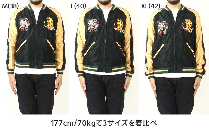 テーラー東洋(TAILOR TOYO) 刺繍リバーシブルスカジャン JAPAN MAP