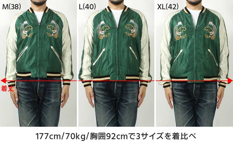 テーラー東洋(TAILOR TOYO) 刺繍リバーシブルスカジャン EAGLE & TIGER