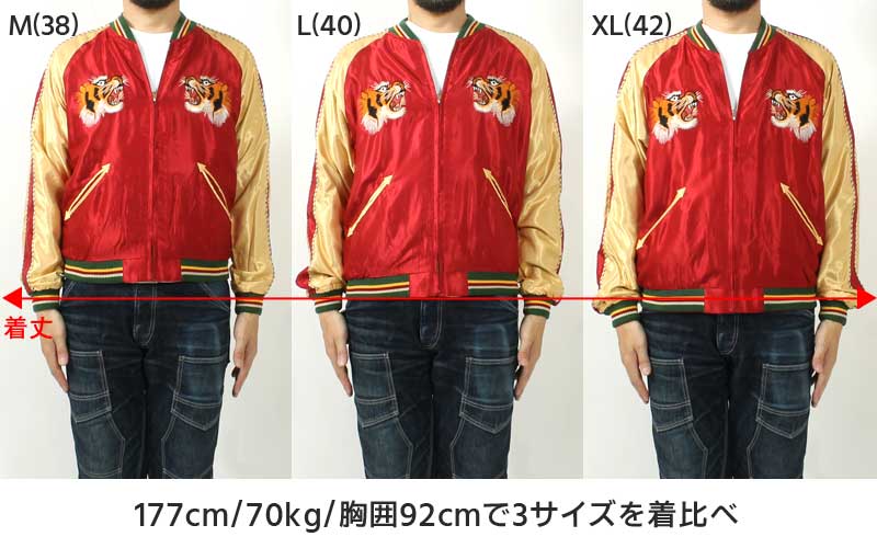 テーラー東洋(TAILOR TOYO) 刺繍リバーシブルスカジャン EAGLE×BLUE