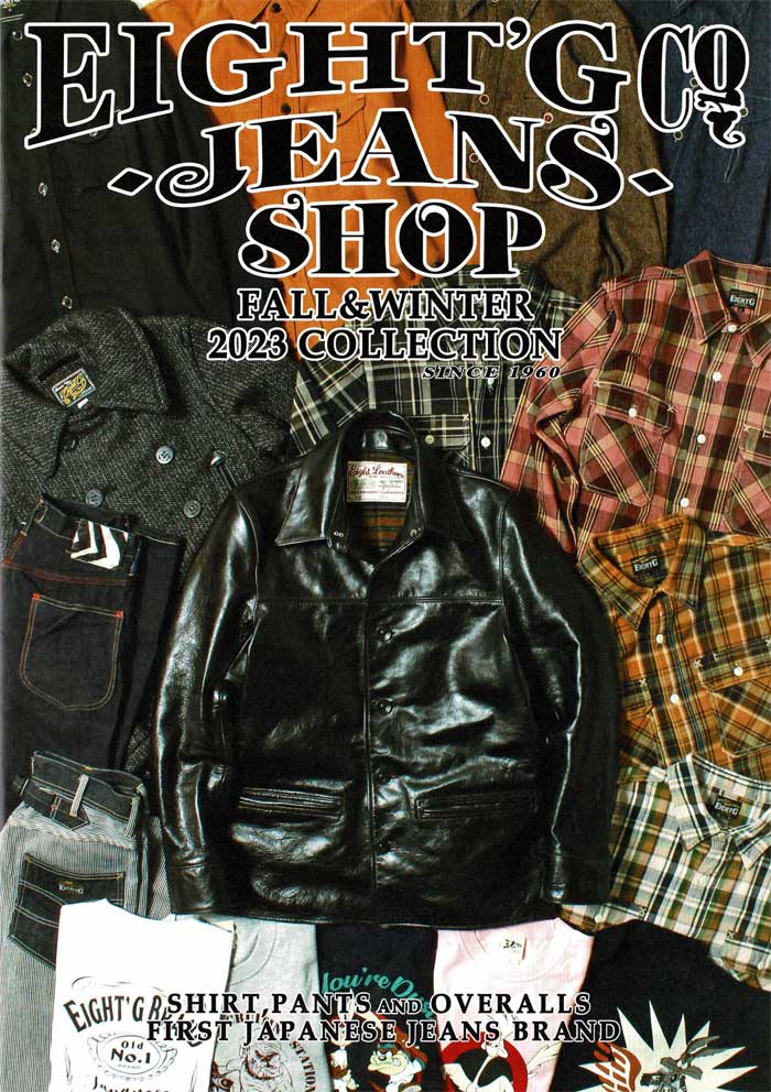 ジーンズ専門店ジーパンセンターサカイ通販