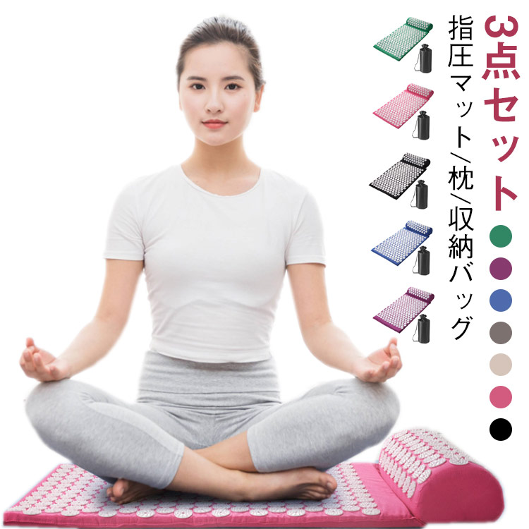 楽天市場】リラクゼーション 鍼 収納バッグ 血液循環 首 マット 足つぼ