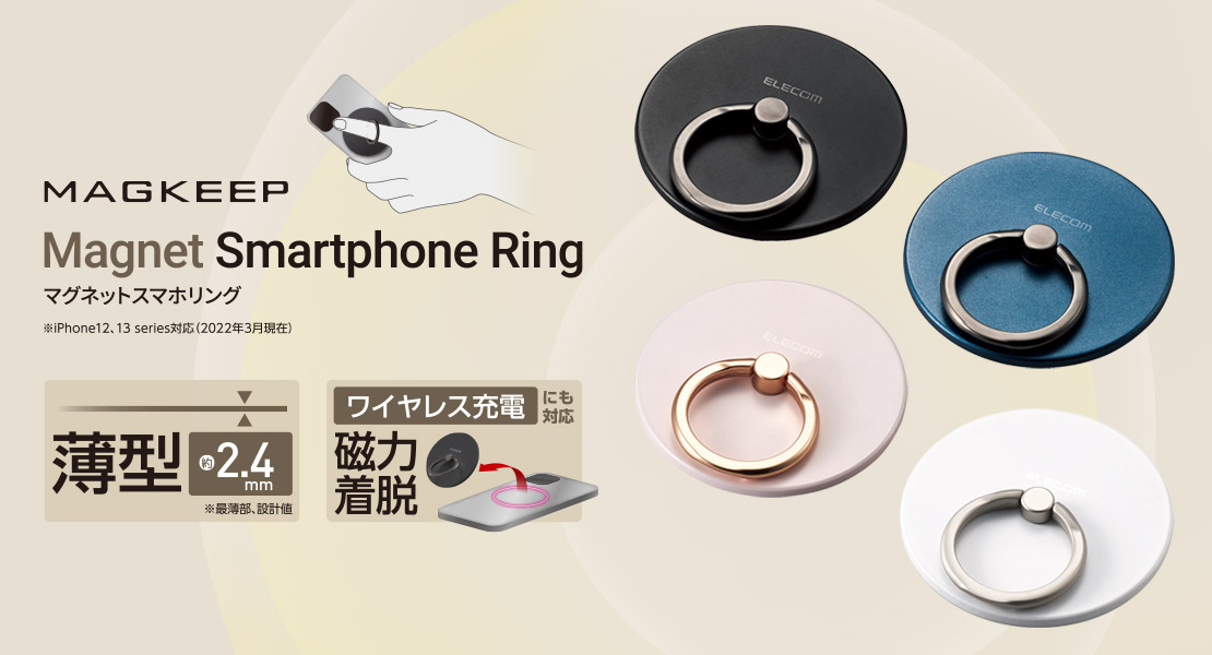 楽天市場】エレコム マグネット スマホリング マグネットリング 薄型