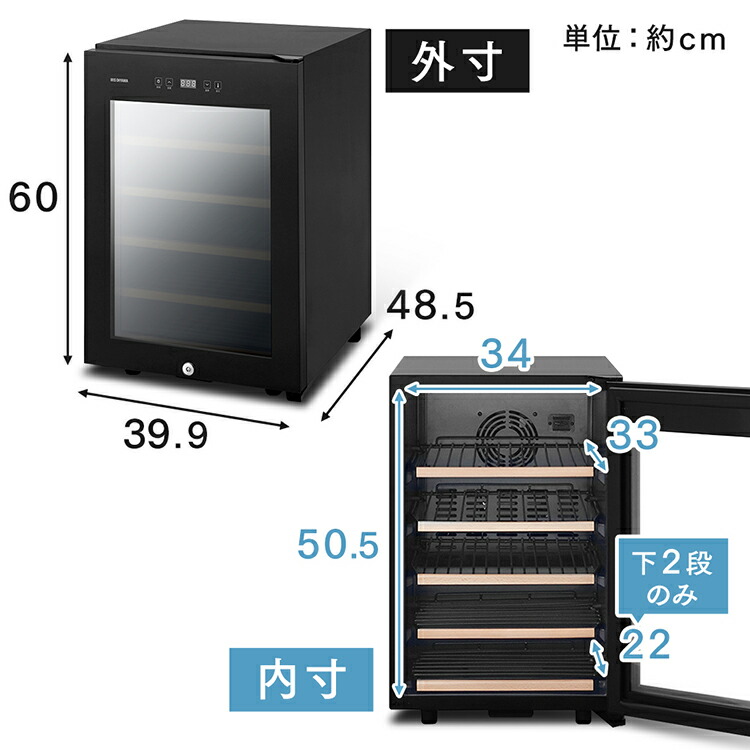 楽天市場】ワインセラー コンプレッサー式 家庭用 小型 アイリス
