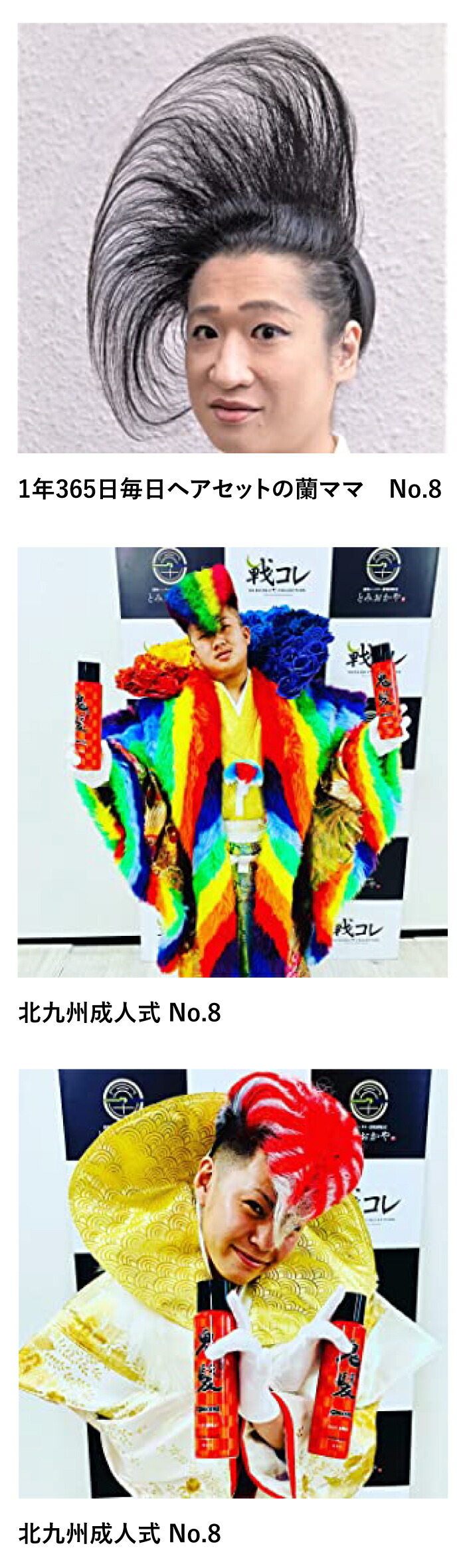 楽天市場】鬼髪ヘアスタイリングスプレーNo.8 黒鬼 250g ONIKAMI hair