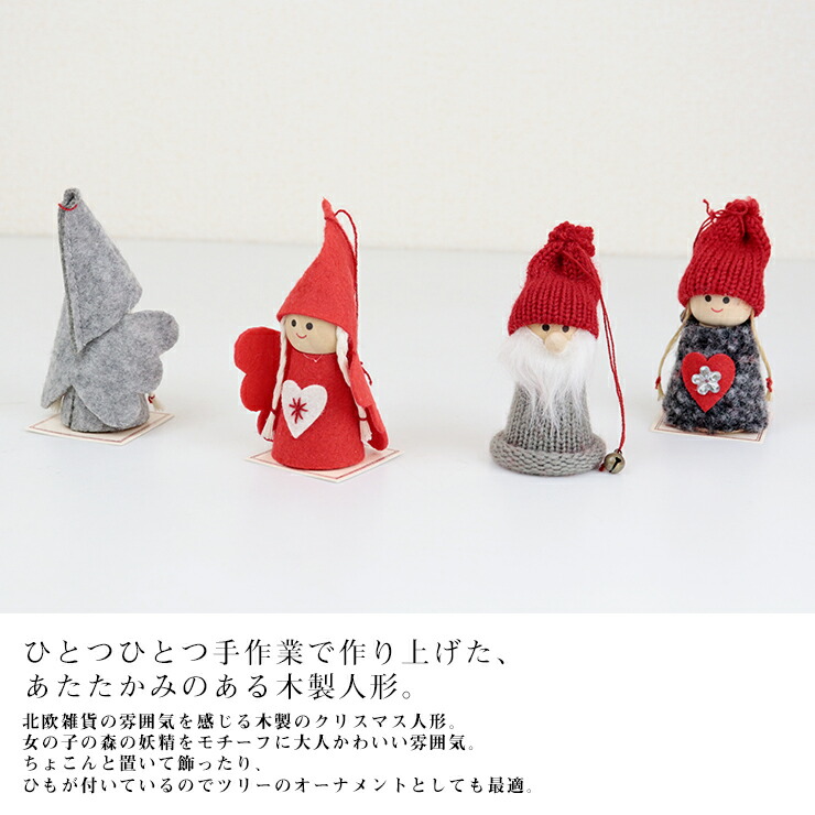 楽天市場】【割引対象】 【最終値下げ】 クリスマス人形 森の妖精 3個
