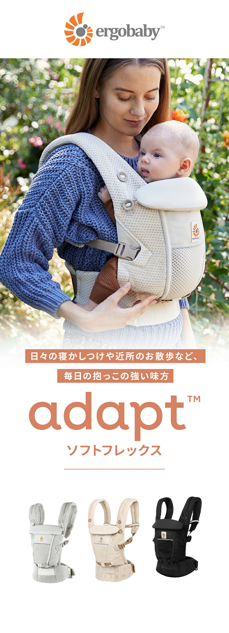 楽天市場】【公式】 エルゴベビー アダプト ソフトフレックス