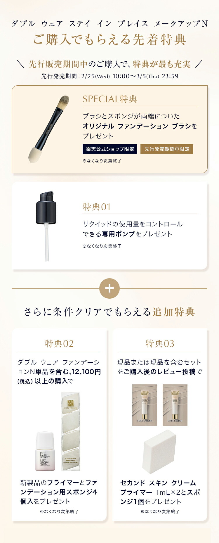 ダブル ウェア ステイ イン プレイス メークアップ｜エスティ ローダー