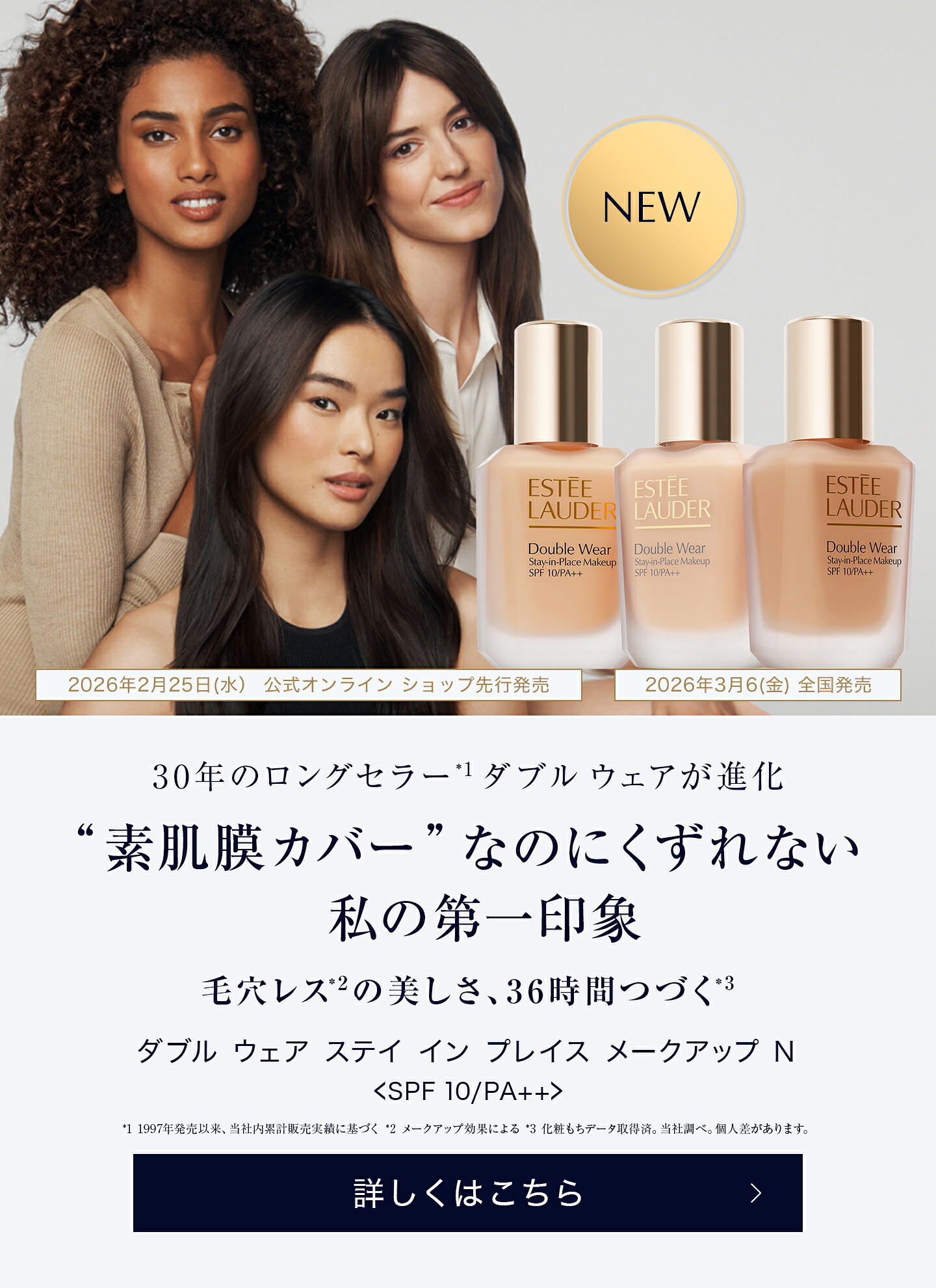 楽天市場】 メークアップ > コレクション > ダブル ウェア : エスティ