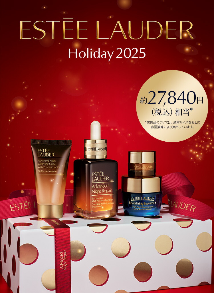 楽天市場】【販売終了】2025 ホリデーコレクション エスティ ローダー