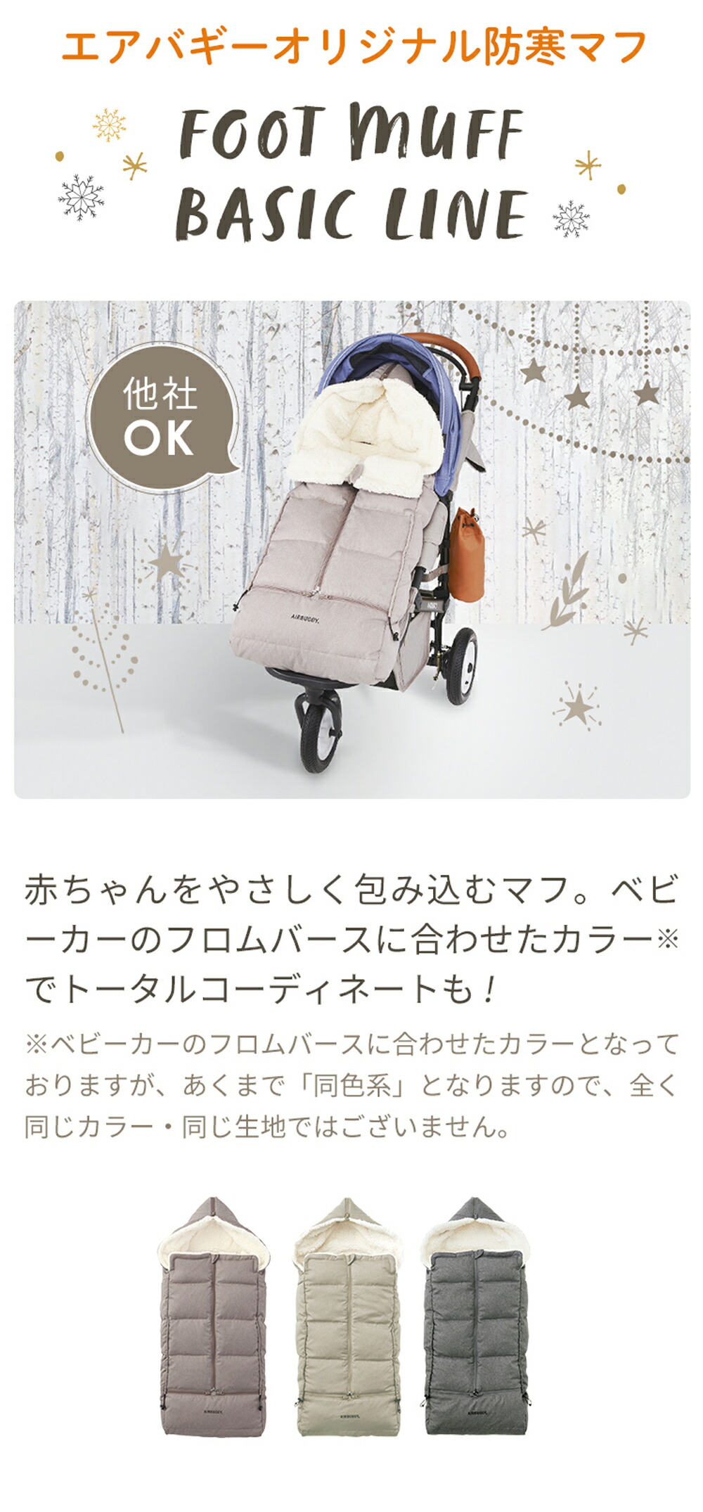 楽天市場】AirBuggy エアバギー フットマフ ベーシックライン ダウン
