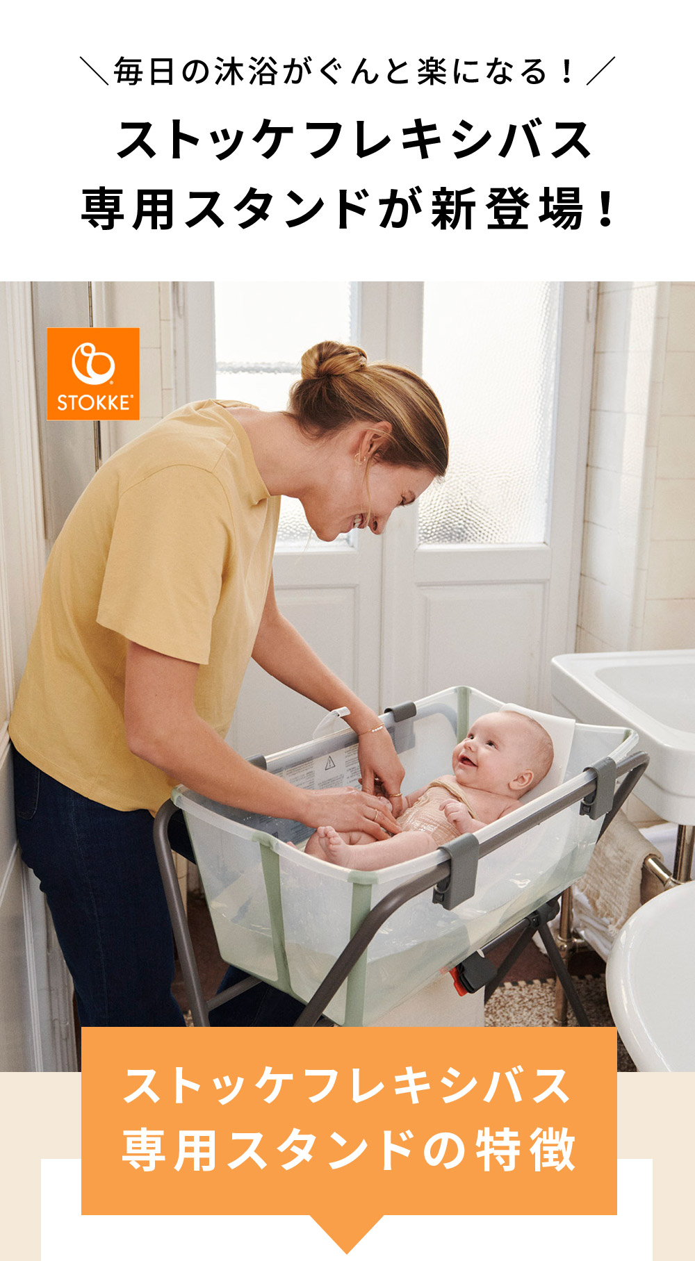 楽天市場】ストッケ フレキシバス スタンド ( 赤ちゃん ベビー 新生児