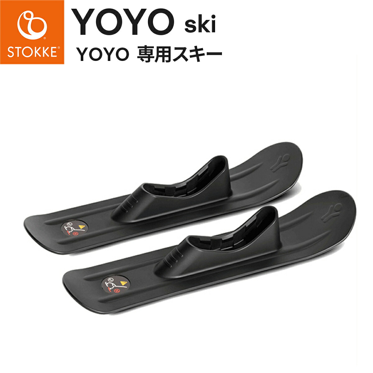 楽天市場】STOKKE YOYO ストッケ ヨーヨー YOYO3 / YOYO2 / YOYOプラス