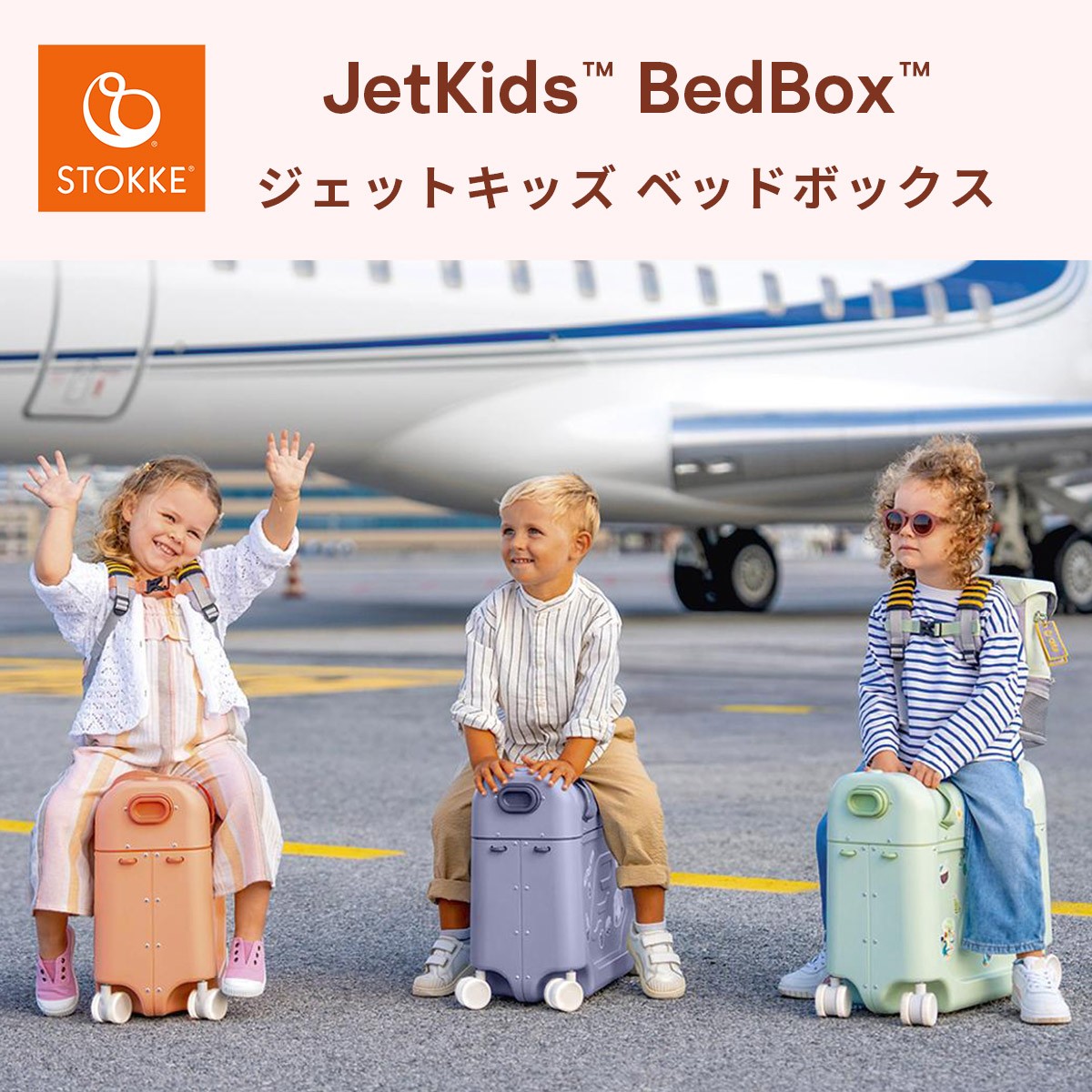 楽天市場】ストッケ ジェットキッズ ベッドボックス 【正規販売店 2年